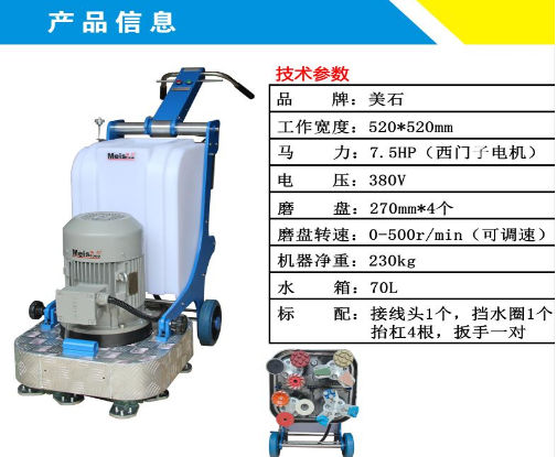  地板打磨機廠家：打磨機的產(chǎn)品特性