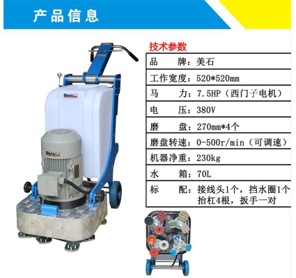 地坪打磨機(jī)的操作步驟