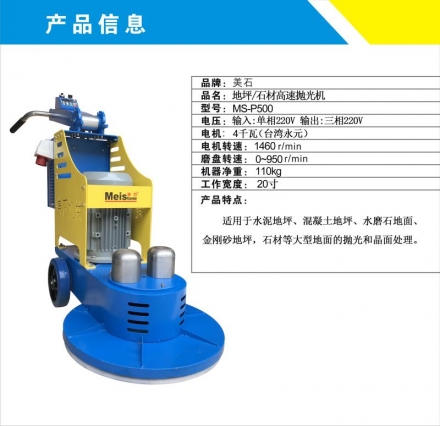  地坪打磨機(jī)的特性