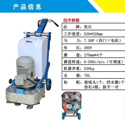 地坪打磨機(jī)